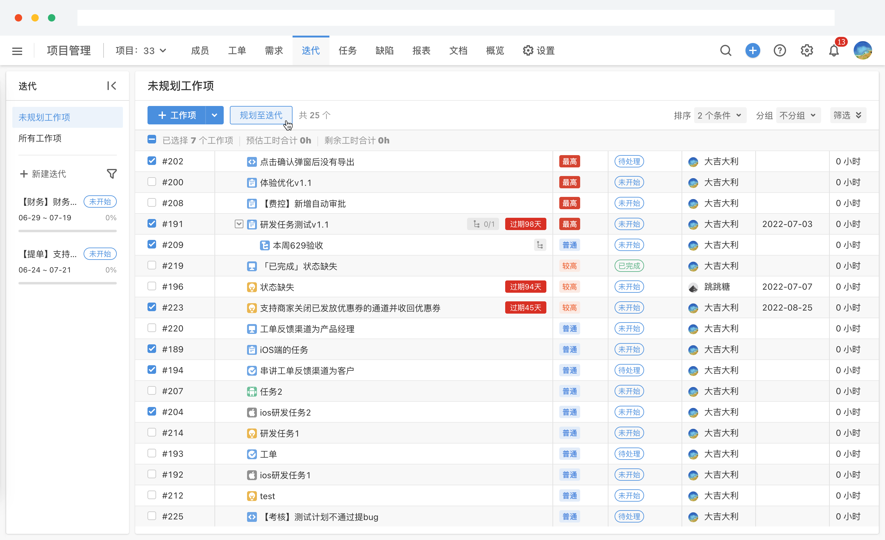 硬件研发会议 决策